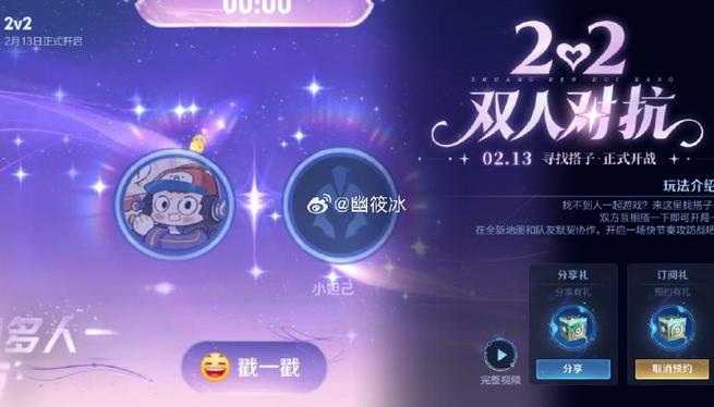 双人合作游戏