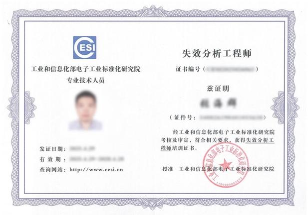fa工程师是什么职位