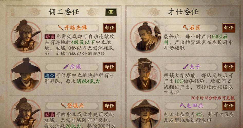 三国志战略版怎么快速升7本