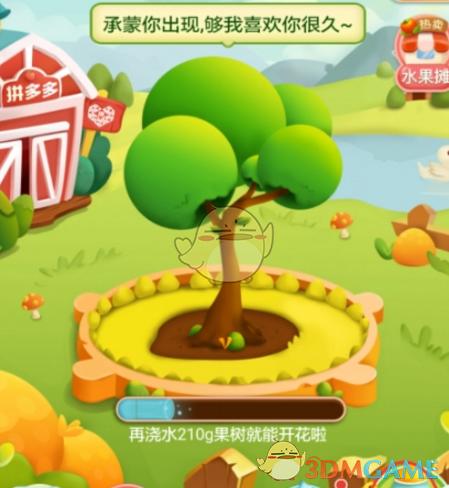 拼多多果园直接成熟任务