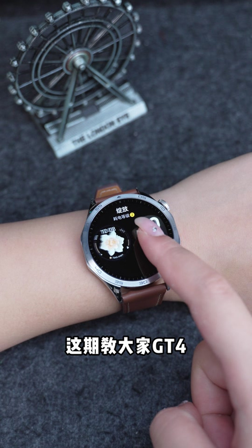华为手表更换表盘