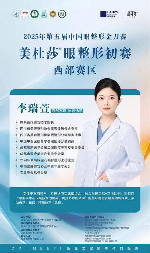 成都双眼皮医生排名前十