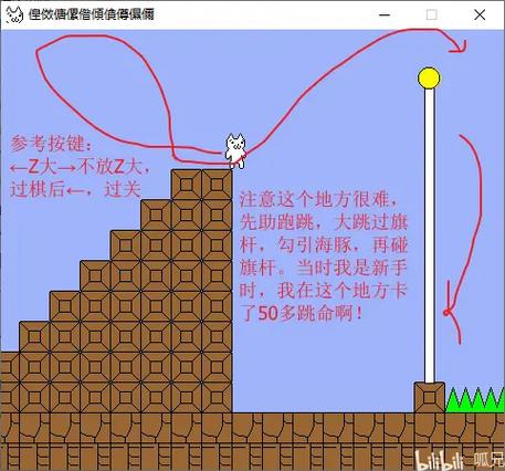 猫里奥游戏攻略视频