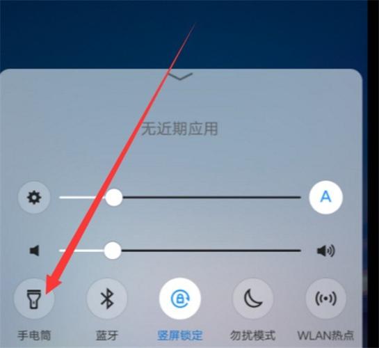 vivo手机的手电筒怎么打开
