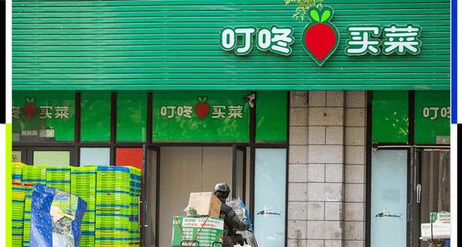 叮咚买菜怎么那么贵