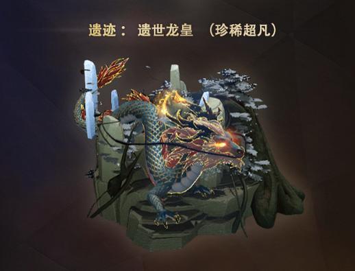 Dota2金龙宝藏缩略图