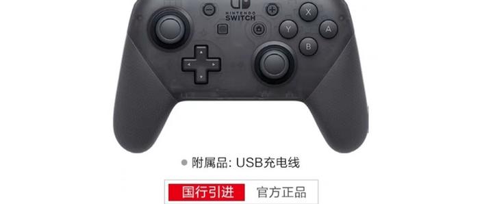 国行pro手柄序列号怎么看
