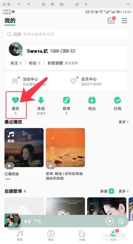 qq音乐查看歌单别人知道吗