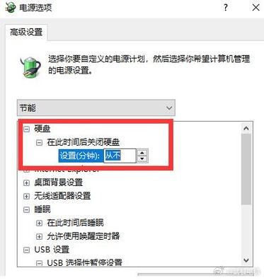 电脑休眠后无法打开软件
