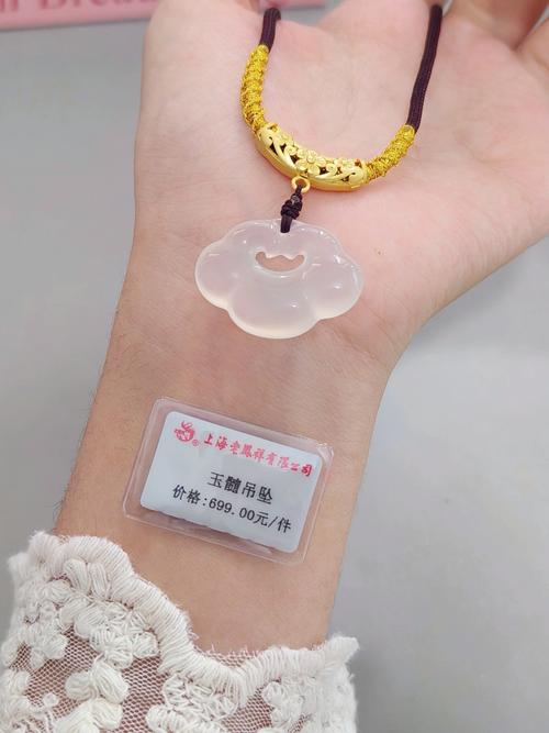 羁绊祥云吊坠截图