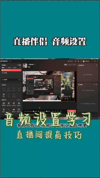 酷狗直播伴侣没有声音怎么办