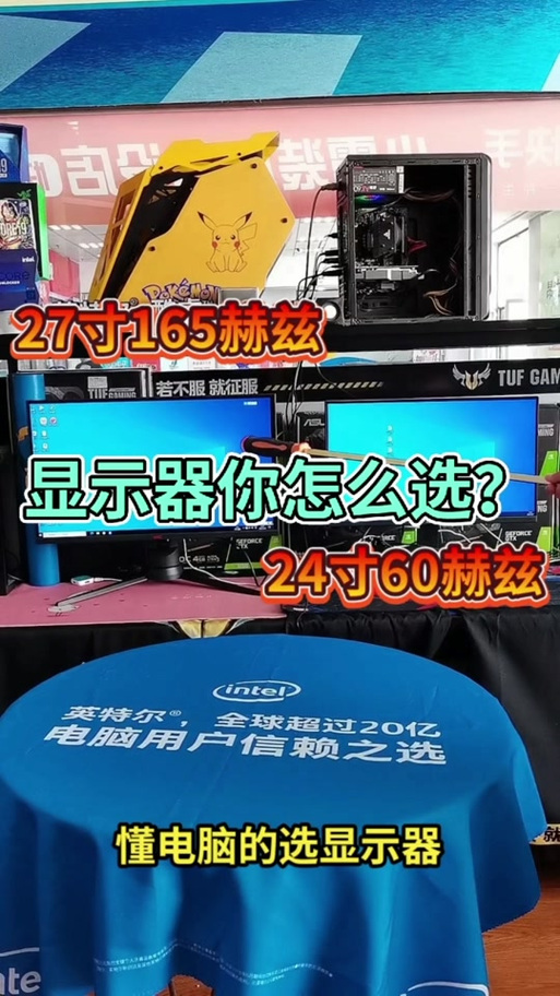 27寸与32寸显示器实物对比