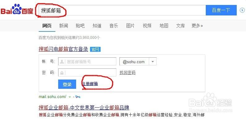 搜狐邮箱电脑版缩略图
