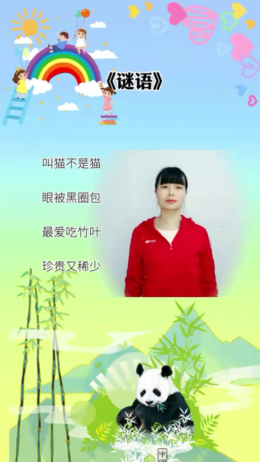 关于熊猫的谜语有哪些?缩略图