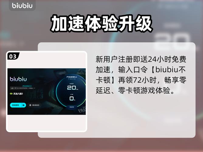 天龙加速