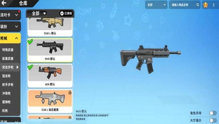 香肠派对子弹追踪脚本