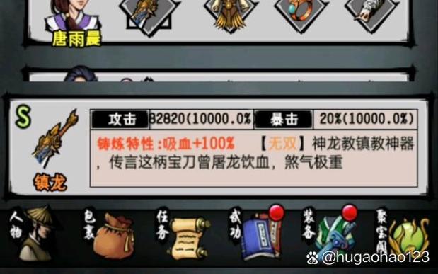 GG修改江湖风云录小钱袋