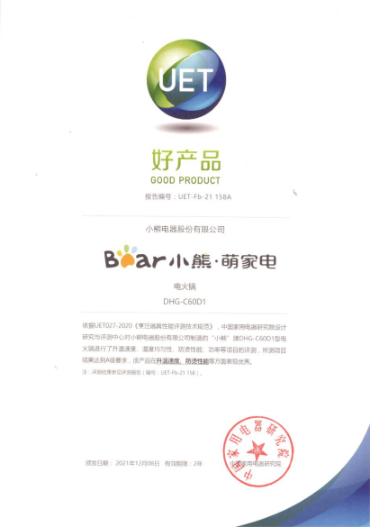 小熊电器有几个发货地
