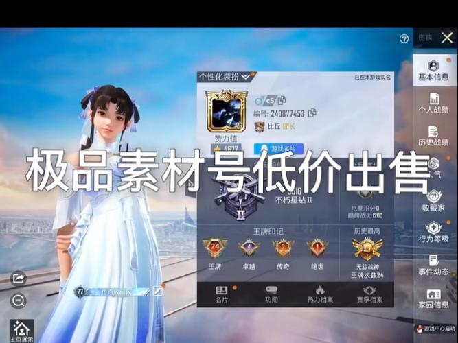 刺激战场id图标