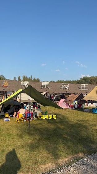 橡果农庄在哪
