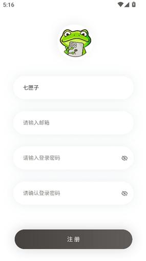 漫蛙2版本1.1.8下载官方正版入口