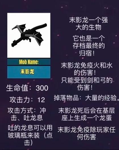 我的世界稀有生物介绍