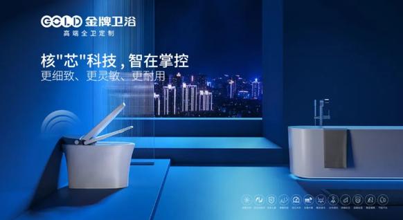 智能马桶eco蓝色灯闪烁