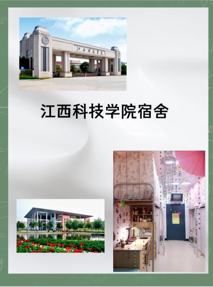 江西科技学院教务系统