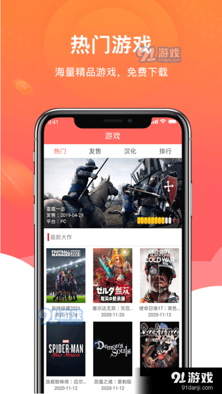 微闲试玩平台缩略图