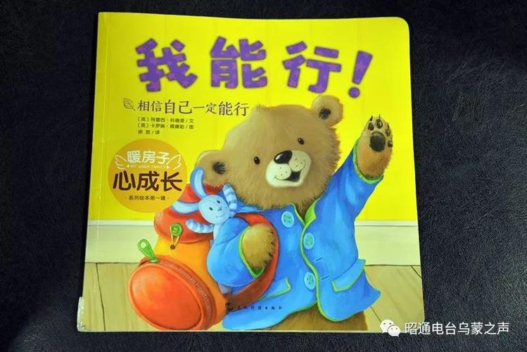 我能行第1集