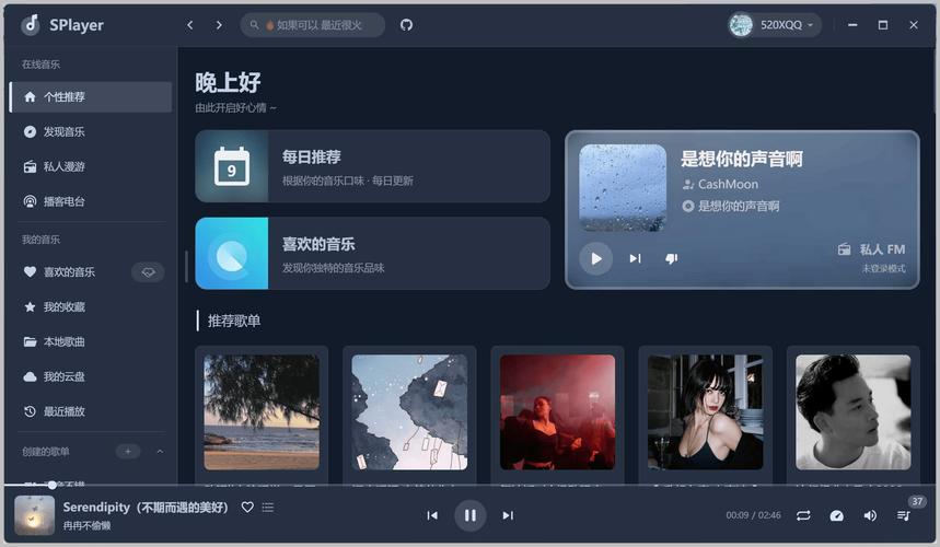电脑播放器怎么下载