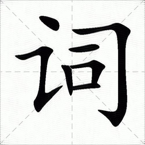 恋练有词和恋词哪个好