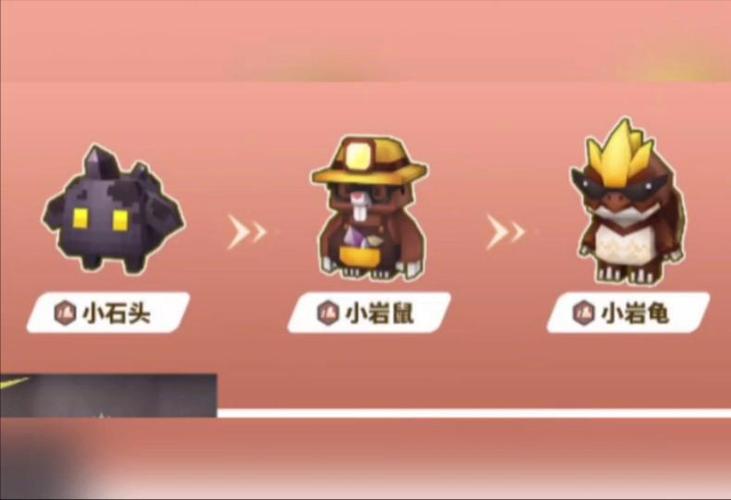 奶块跟宠进化材料表