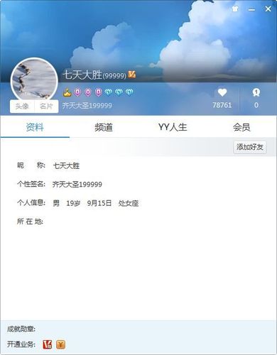 yy公告