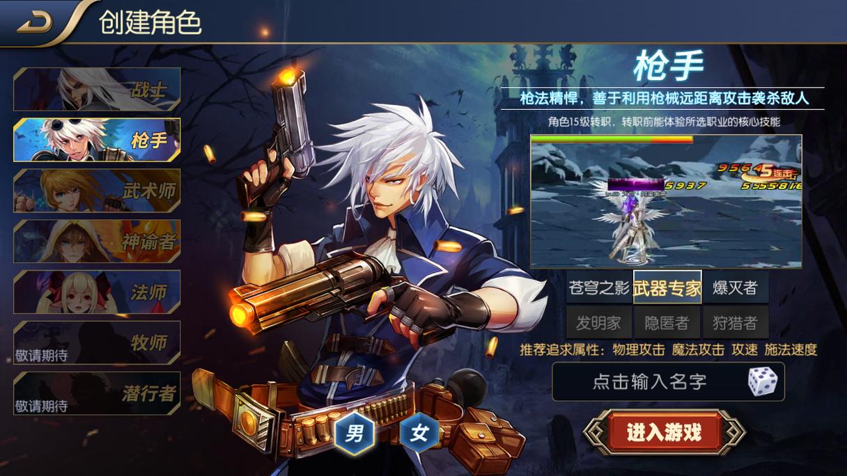 阿拉德之怒电脑版截图