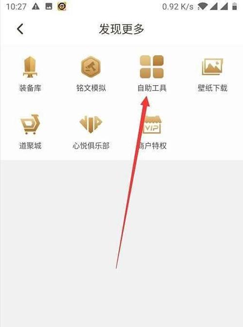 王者荣耀全部点券消费记录怎么查