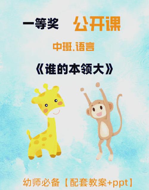 最大的本领是什么