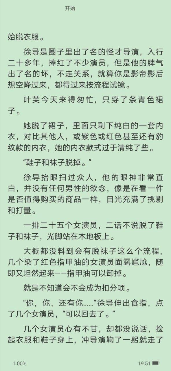 戏里戏外po苏玛丽笔趣阁