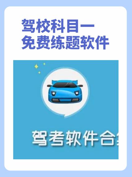 新版驾考宝典下载