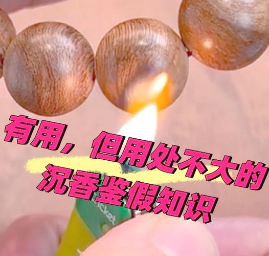 香港张小田沉香木是真是假
