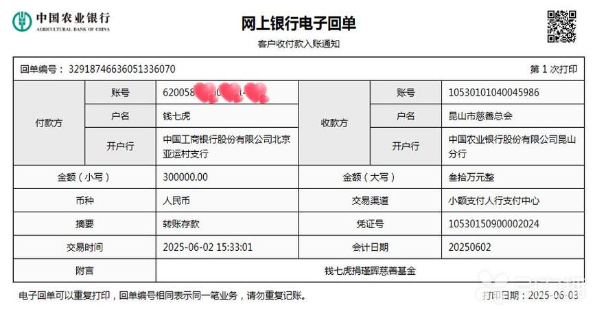 电子存单可以取钱吗
