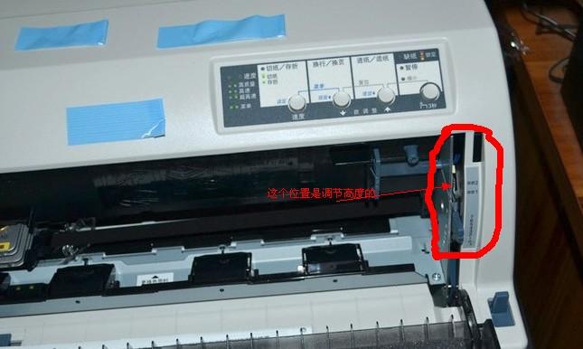 针式打印机档位怎么调节