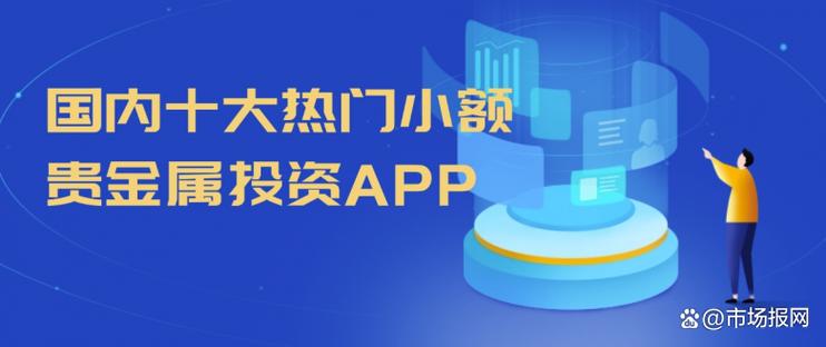 小额投资