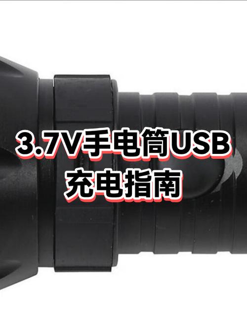 自制3.7v充电器最简单方法