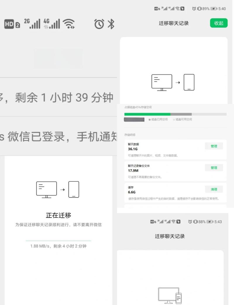 手机坏微信聊天记录怎么恢复
