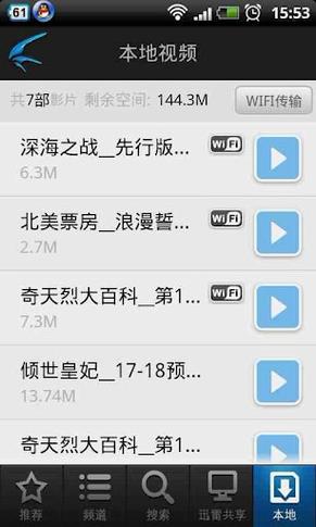 旧版迅雷无限速手机版