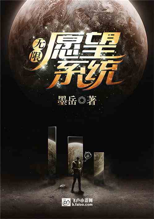 蜡笔小新神许愿要一个无限许愿的系统