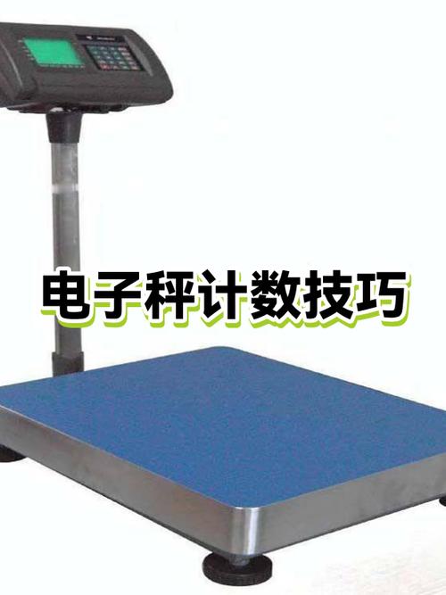 电子秤怎么称数量和个数