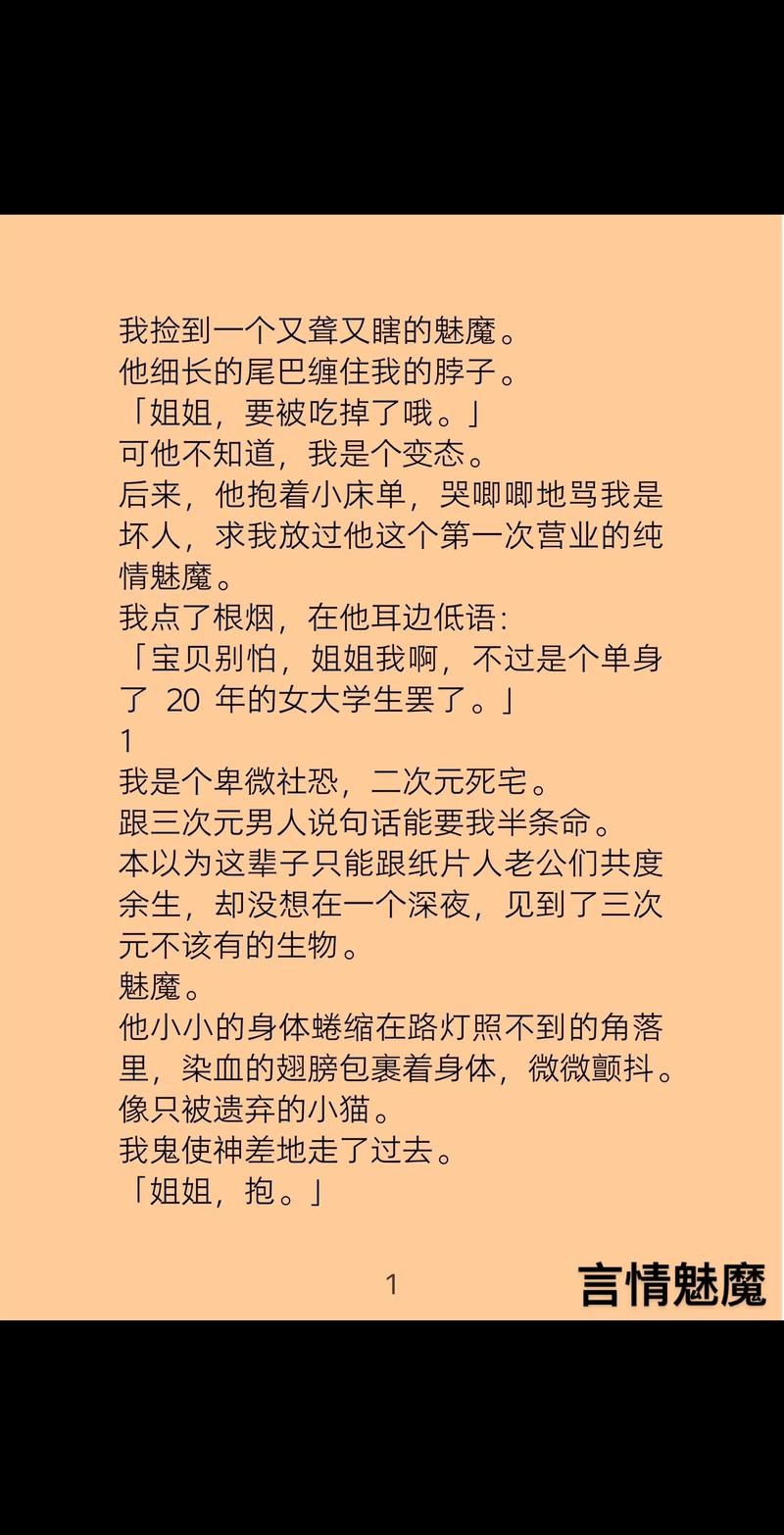 魔魅(银桃花)小说