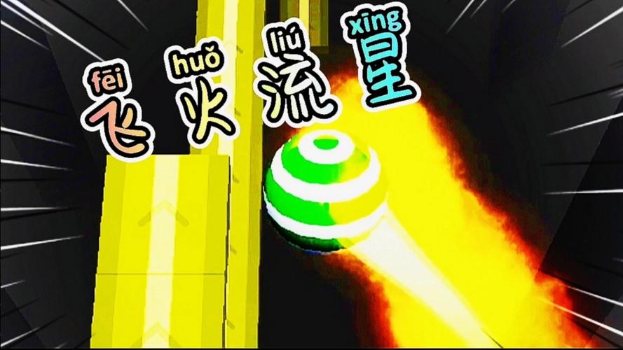 冲吧小球手机版截图